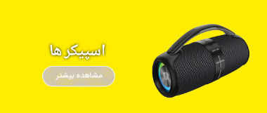 اسپیکر