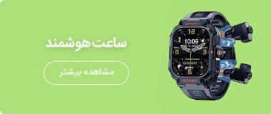 ساعت هوشمند